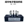 Accesorios universales para generador diésel rectificador puente rectificador electrónico trifásico Changhua SQL20A40A60A