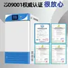 Incubadora de moho bioquímica de laboratorio, cámara de prueba de temperatura y humedad constantes, incubadora microbiana, incubadora de temperatura constante BOD
