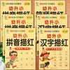 Libro de Ejercicios de Escritura Roja para Niños de 3 a 6 Años Pinyin Números Caracteres Chinos Orden de Trazos Rojo Ejercicios de Suma y Resta