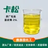 Cassone Conservante Revestimento Industrial Tinta Látex Fluido de Corte Conservante Bactericida Isotiazolinona Grau Industrial Cassone
