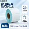 Etiquetas Adesivas de Papel Térmico Xuanwei à Prova d'Água, Óleo e Calor, Papel Térmico 60*40, Papel para Etiquetas de Envio 100x150