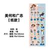 Lb-6 Crayon Shin-Chan Ballenas Voladoras Lindo Dibujo Animado Borde Blanco Pegatina Cuenta de Mano Guka DIY Pegatina Decorativa