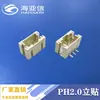 Conector Macho Terminal de Pinos 1.0/Gh/1.25/1.5/Ph2.0/Xh2.54 Vertical e Horizontal