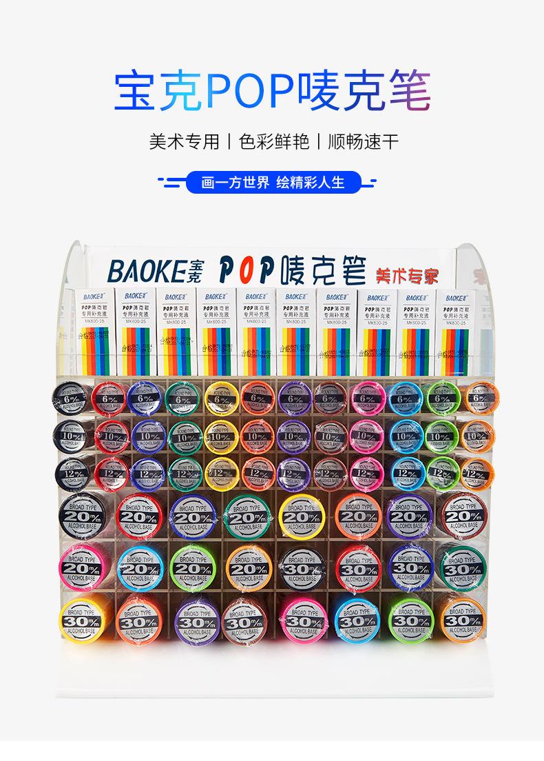 POP唛克笔展示装_01.jpg