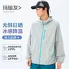 Roupas de Proteção Solar Estilo Montanha para Mulheres Outdoor UPF50+25 Novo Verão Leve e Solta Roupas de Proteção Solar para Homens Roupas para Pele Pequena