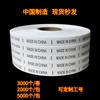 Etiqueta de lavado HECHA EN CHINA En stock punto de referencia Etiqueta de lavado de nailon en inglés HECHA EN CHINA Etiqueta universal