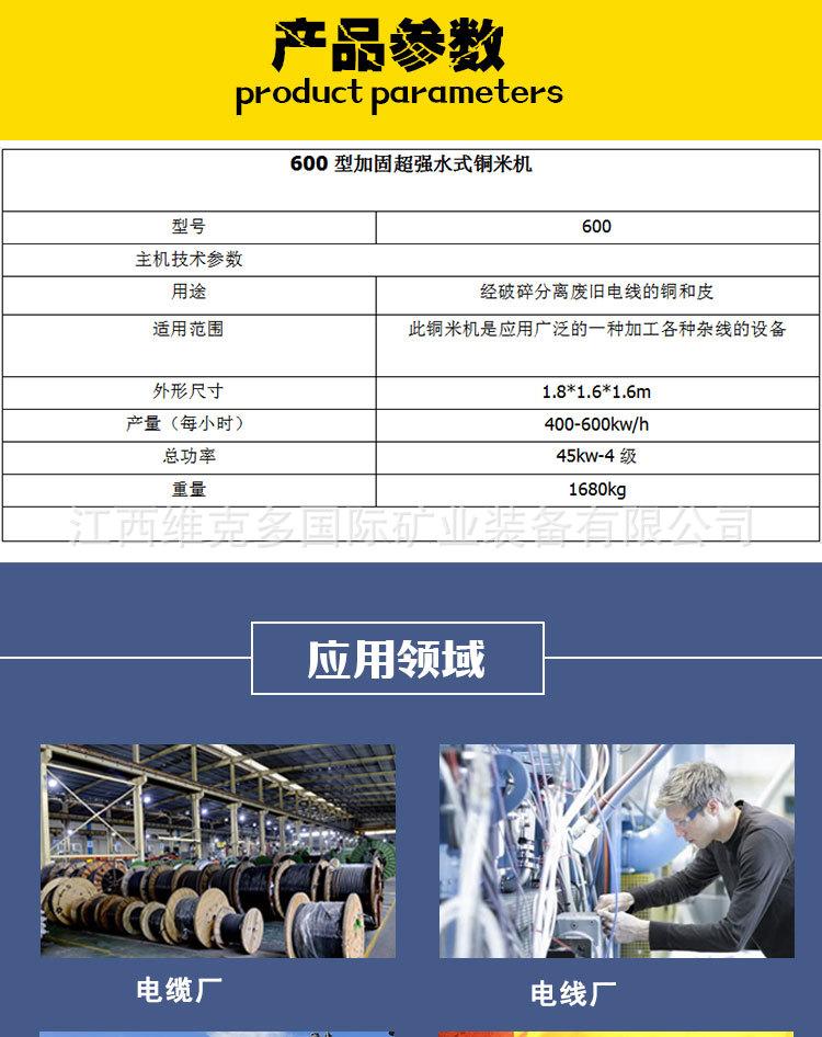 铜米机 (5).jpg