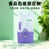 Sacos Personalizados para Embalagem de Produtos Secos e Grãos, Sacos de Suporte com Selagem de Oito Lados, Segurança de Grau Alimentício, à Prova de Umidade e Mariposas, Personalização em Lote