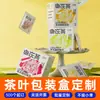 Cajas de Empaque Personalizadas para Té, Cajas de Regalo de Té de Flores y Té de Frutas, Cajas de Cartón Blanco Impresas a Color Hechas a Medida, Cajas de Papel para Empaque
