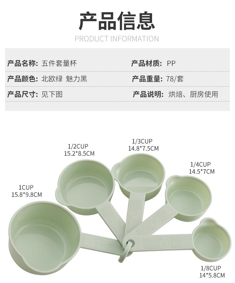 五件套量杯_03