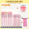 Set de Brochas de Maquillaje Sijiqing de 13 Piezas Transfronterizo Brocha Portátil para Rubor Brocha para Sombras de Ojos Juego Completo de Herramientas de Belleza Fábrica