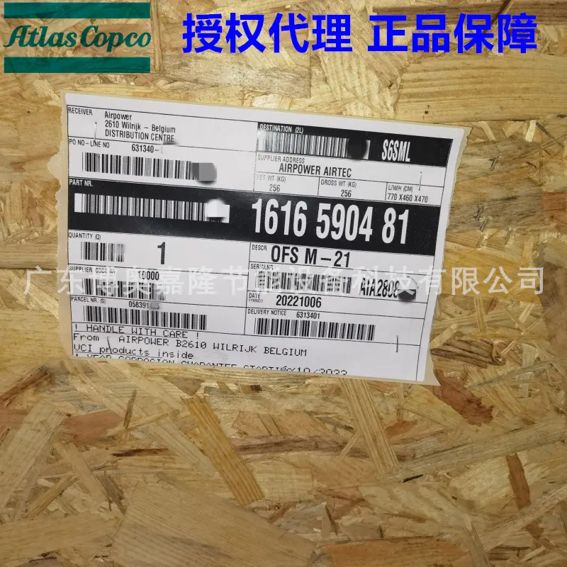 OFS M-21阿特拉斯无油空压机机头1616590482