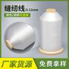 Hilo de coser de nailon en rodajas, transparente, de 0,12 mm, para bordar en cruz, para etiquetas de ropa, venta al por mayor de fábrica