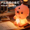 Luz Ambiental, Lámpara de Mesita de Noche para Dormitorio Controlada por Toque, Regalo de Cumpleaños para Habitación Infantil, Luz Nocturna, Artículo Popular en Línea