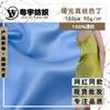Tela de satén de seda mate para ropa de hogar, cheongsam, tela francesa retro para vestido de mujer, poliéster