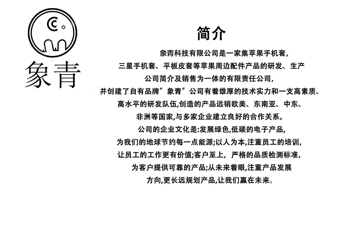 象青简介_