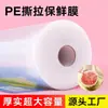 Filme de conservação de alimentos doméstico salão de beleza máscara corporal espessado cozinha rolo grande filme plástico PE descartável perfurado