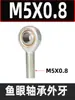 Cilindro Olho de Peixe Rolamento Oscilante Universal Flutuante Corrente Bola Articulação Esférica Acessório Placa Flange M8M10M16X1.5M20