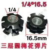 Tuerca Sunflower Imperial 1/4 Tubo Redondo de Tres Capas, Tuerca para Estante, Conector de Tubo Interior, Tuerca para Muebles