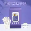 Luvas Descartáveis de Comércio Exterior Transfronteiriço para Animais de Estimação, Lenços Descartáveis Desodorizantes para Banho de Cachorro, Lenços de Limpeza para Gatos, Lenços Umedecidos para Animais de Estimação