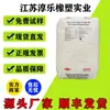 Fio e Cabo Poe Dupont 7447 de Grau Reforçado, Resistente ao Envelhecimento, Espuma para Material de Calçados, Grau Alimentício, Grau Transparente