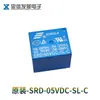 Relé Songle Srd-5Vdc-Sl-C 4 Pinos 5 Pinos 5 Volts 12V Original 05 09 12 24 48