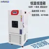 Controle Inteligente de Temperatura e Umidade Constantes Caixa de Umidade Constante Caixa de Cultura a Baixa Temperatura Caixa de Experimentos Médicos Controle de Temperatura 150L Fabricante de Laboratório