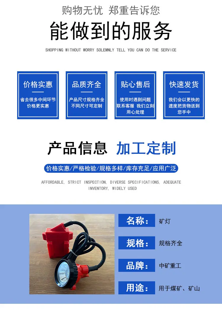 矿灯_02.png