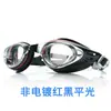Gafas de natación con lente recubierta de espejo Wave Miopía Opcional