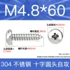 Tornillos Autorroscantes de Cabeza Plana de Acero Inoxidable 304 Gb845/Tornillos Autorroscantes de Cabeza Redonda Pa M1M2M3M4M4.8 Estándar Nacional