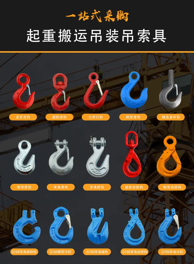 货钩综合模块