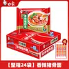 Elefante Blanco Fideos Instantáneos Caja Completa Fideos de Hueso Grande Fideos de Res Estofada Comida Nocturna para Estudiantes Universitarios Fideos Instantáneos de Salchicha de Jamón Shuanghui