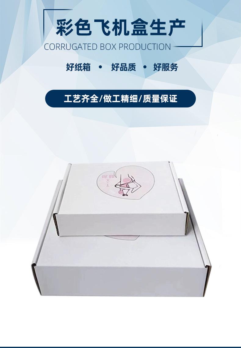 拓朗新飞机盒详情_02.jpg