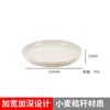 [Salida de Fábrica] Plato Grande para Fruta Doméstico de Paja de Trigo Resistente a Caídas Simple Estilo Japonés Redondo para Microondas