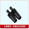Accesorios para la Unidad Principal de Manta Calefactora de Agua, Varilla Calefactora, Bomba de Circulación, Controlador de Temperatura, Interruptor de Flotador, Interruptor de Alarma, Conducto