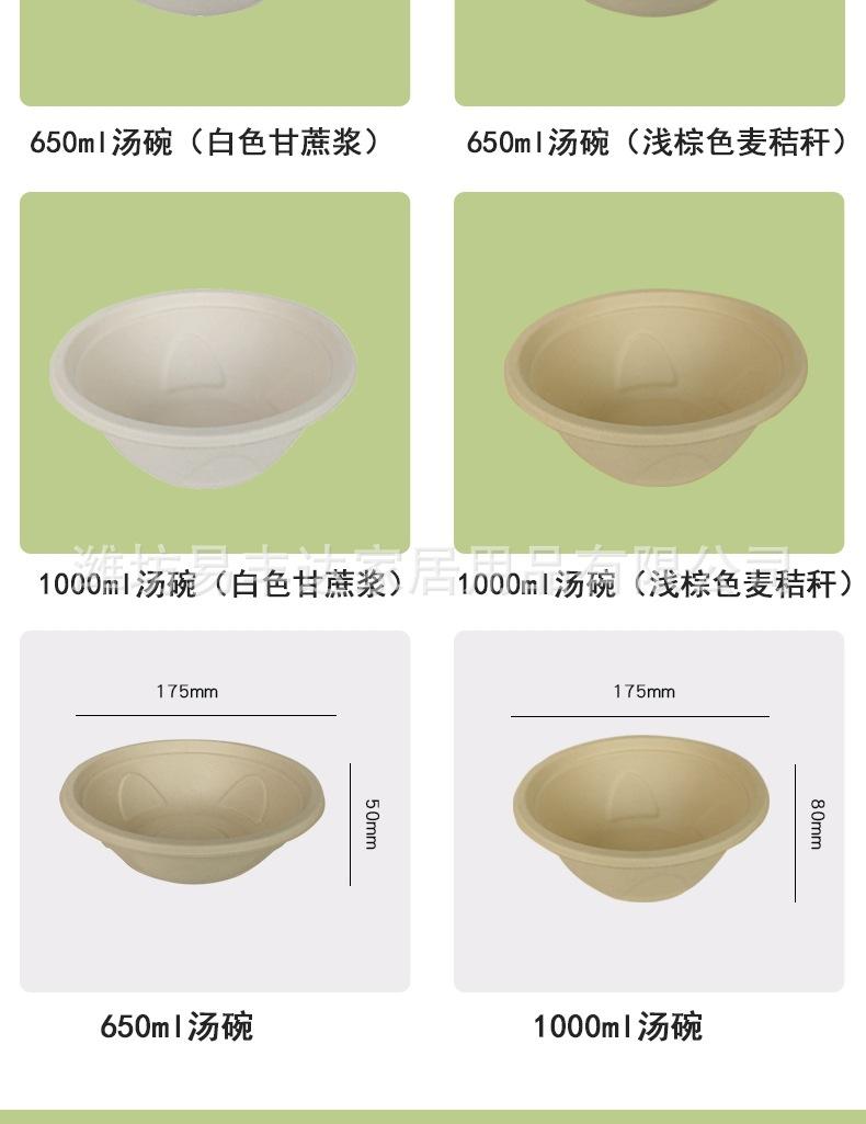 6501000汤碗_004.jpg