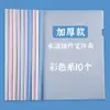 Carpeta de Varilla A4 Color Morandi Transparente Engrosada Carpeta de Currículum y Exámenes Estudiantiles Bolsa de Almacenamiento de Documentos de Oficina