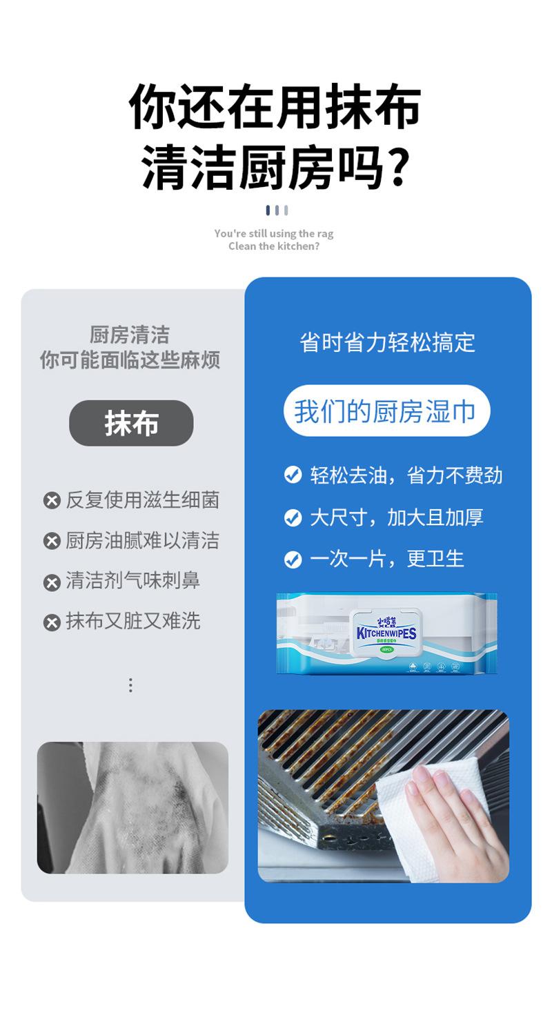 小蜡笔厨房湿巾详情页2