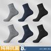 Meias de Boca Larga Masculinas Hengyuanxiang Bordadas Outono e Inverno Novos Produtos Xadrez Algodão Business Casual Cano Médio Meias Masculinas Atacado