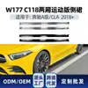 Adecuado para Kit de Coche Mercedes-Benz W177, Incluyendo Parachoques Delantero, Labio Delantero, Rejilla Delantera, Spoiler Trasero, Labio Trasero, Ala Trasera, Pegatinas para Coche y Piezas de Modificación