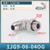 1JG9 de EE. UU. a Inglés Codo Ajustable 74 Cono Exterior en Forma de D 90 Ángulo Recto 9/16-U3/4 Acero al Carbono Unión