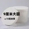 Esponja especial para maquilladores de doble uso seco y húmedo sin residuos, borla redonda grande, borla desechable para base de maquillaje, borla de estudio para estudio fotográfico