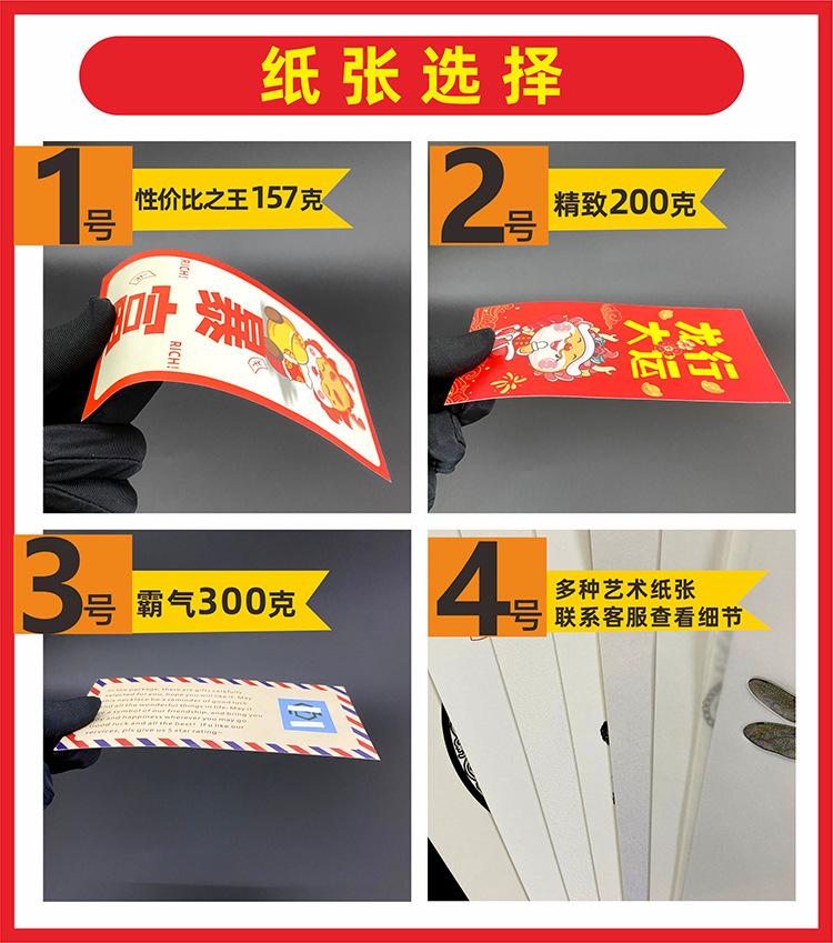 纸张选择