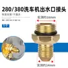 280/380 Acessórios para Máquina de Lavar Carros Kit de Reparo para Máquina de Limpeza Conector da Cabeça da Bomba Válvula Manômetro Regulador de Pressão Tela de Filtro Metal