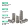 Tornillos de Máquina de Cabeza Plana de Acero Inoxidable 304, Tornillos de Fijación, Tornillos sin Cabeza, Tornillos de Fijación Ranurados, Tornillos de Bloqueo M2M8