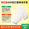 Luvas de Proteção do Trabalho Fio de Algodão Linha de Algodão Fio de Proteção de Nylon Luvas Antiderrapantes Tricotadas Espessadas Resistentes ao Desgaste Atacado Mão Dupla Trabalho
