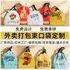 Bolsas para Llevar al por Mayor Bolsas de Empaque Mate Bolsas de Tote para Catering Uso Comercial Bolsas Desechables con Cordón con Impresión de Logo