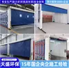 Cabine de pintura móvel sobre trilhos para peças de trabalho grandes, adequada para pintura a seco e a úmido, com purificação de névoa de tinta