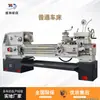 Torno Ca6150X1500, Torno Padrão 6250 Carro Horizontal, Display Digital Opcional, Passagem 80/105