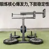Entrenador de Empuje y Tracción, Entrenador de Estabilidad de Miembros Inferiores, Entrenador de Potencia Explosiva, Entrenador de Fuerza de Brazos